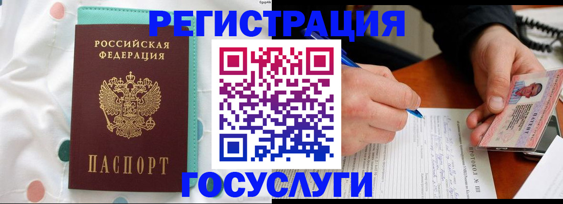прописка для школы в Каменск-Шахтинском