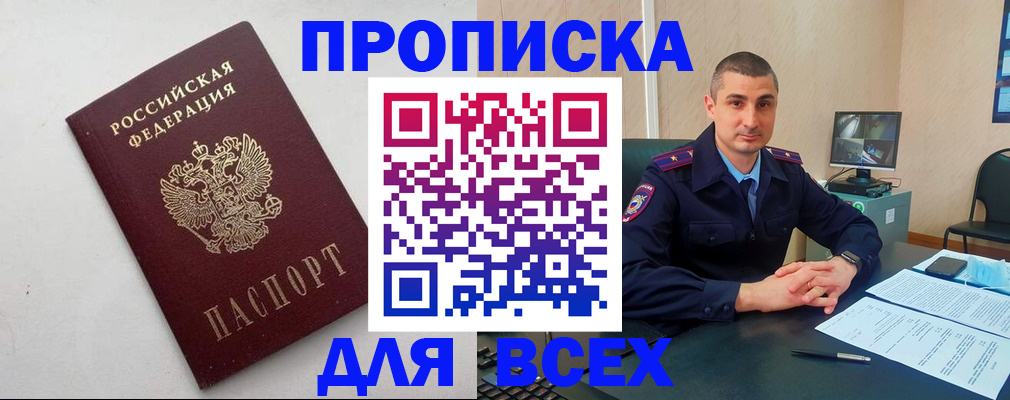 временная регистрация поиск в Каменск-Шахтинском