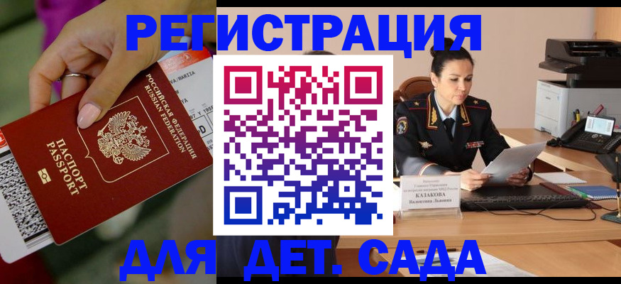 временная регистрация 2025 в Каменск-Шахтинском