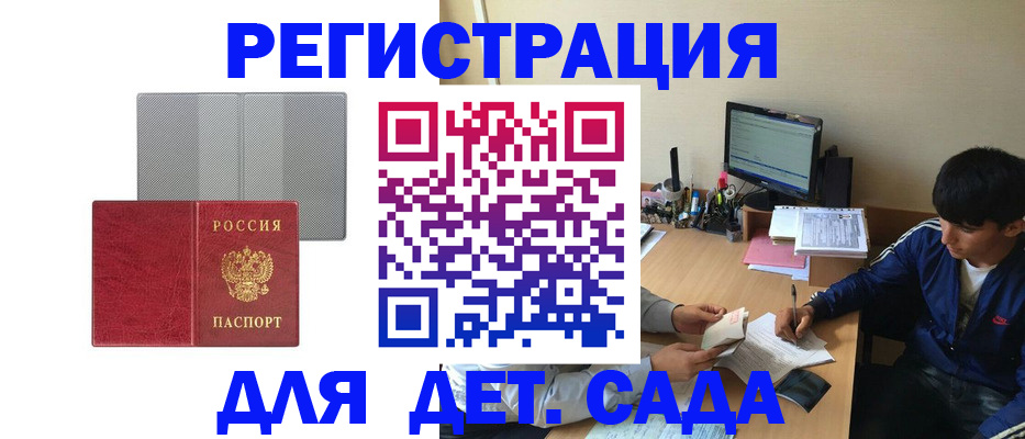 прописка гарантия в Каменск-Шахтинском